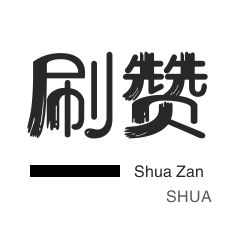 快手24小时在线下单平台免费